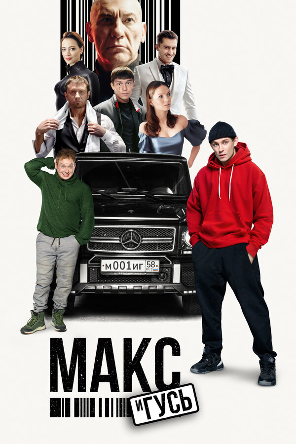 Постер сериала